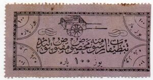 Constantinople Municipal Tax - Cleaning Fee