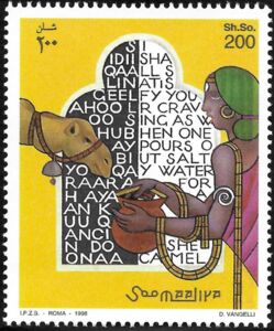 Poem as Inscription in Archway