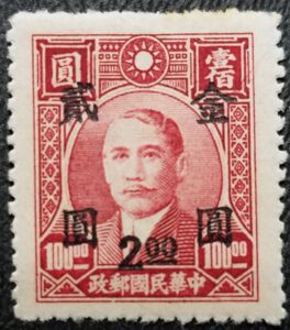 Sun Yat-sen (1866-1925), revolutionary and politician