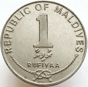 Coin: 1 Rufiyaa (Maldives(1982~Today - Second Republic - 2nd Series ...