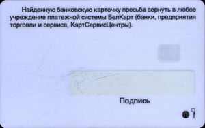 Belagroprombank. Logo Green