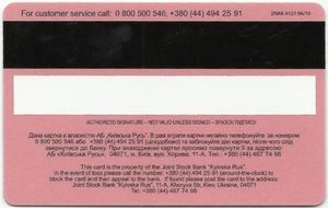 Kievan Rus Debit Card