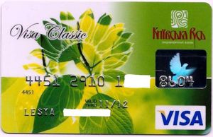 Tarjeta de Banco: Kievan Rus Debit Card (Kyivska Rus, UcraniaCol:UA-VI ...