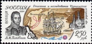 V. Golovnin - Kurile Islands and Kamchatka, 1811