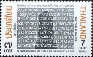 Thai characters, reign of King Ramkamhaeng
