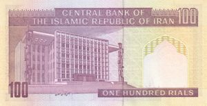 Banknote: 100 Rials (Iran(2004-2005 22nd Islamic Republic Series Issues ...