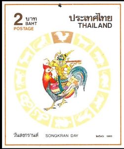 Songkran Day - Year of the Cock