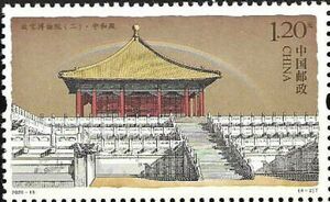 Hall of Middle Harmony