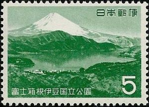 富士① Stamp: Mt. Fuji from Lake Ashi (Japan(National Park - 1962: Fuji