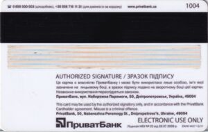 Bank Card: VISA Electron (PrivatBank, UkraineCol:UA-VE-0001.09