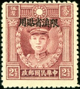 General Deng Keng (1885-1922)
