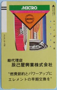 Phonecard Nippon Micro Filter Co Ltd Ntt Japan Free Card 330 1 9999 Col Jp 330 5796