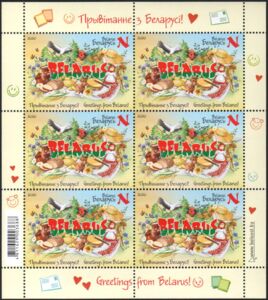 Greetings from Belarus!