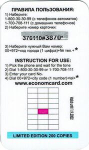 Stephenson's Rocket - Puzzle 14/24