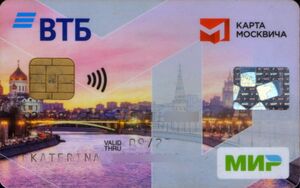 Bank Card: Social Card (Vneshtorgbank, RussiaCol:RU-MI-0083.02