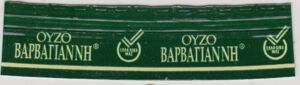 Barbayanni Ouzo 42% Vol