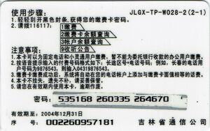 Southern Pacific Steam Locomotive X4155 - Puzzle 1/2