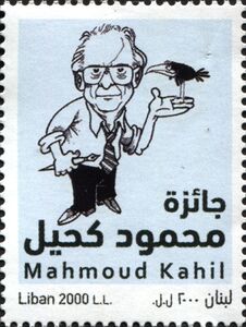 Mahmud Kahil, Lebanese Cartoonist