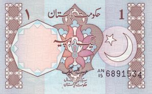 Banknote: 1 Rupee (Pakistan(1981-2001 ND "1 Rupee" Issues) Wor:P-27b