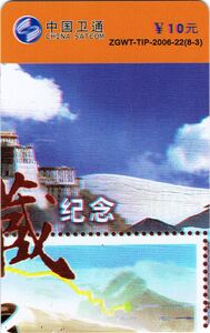 High Speed Train - Puzzle 3/8