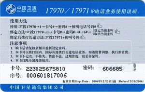 High Speed Train - Puzzle 3/8