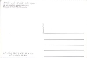 Mosque at U. A. E. University