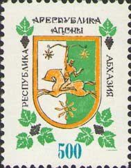 Coat of Arms of Abkhazia