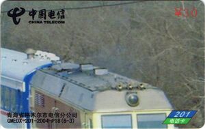 Chinese Diesel Locomotive DF 4D3316 - Puzzle 3/6