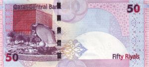 Banknote: 50 Riyals (Qatar) (2008 ND Issue) Wor:P-31a