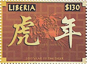 Year of the Tiger