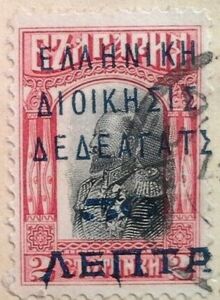 Overprints on Bulgaria stamps