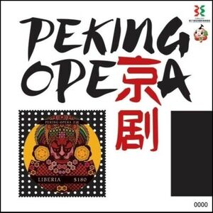 Peking Opera