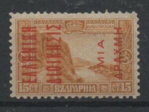 Bulgaria stamps of 1911 overprinted 'ΕΛΛΗΝΙΚΗ ΔΙΟΙΚΗΣΙΣ'
