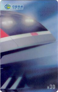 Maglev Train - Puzzle 3/3