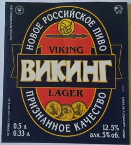 Drink Label: Viking Lager (SUN Industries, RussiaCol:RU-BEER-007208