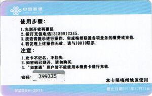 UK Diesel Locomotive 2L57 - Puzzle 3/4