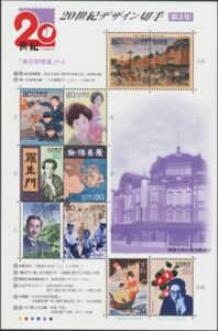 20th Century - 3rd Issue