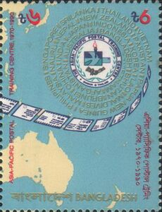 Stamp: Postal Training Centre (BangladeshMi:BD 342,Sn:BD 373,Yt:BD 318