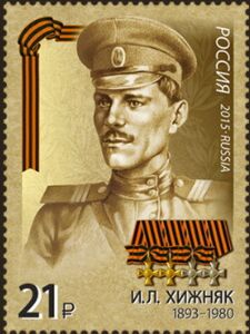 I.L. Khizhnyak (1893-1980)