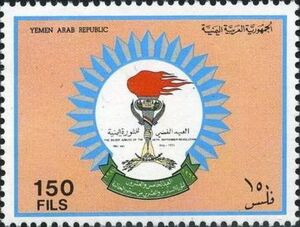 The 25th Anniversary of Revolution