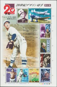 20th Century - 8th Issue