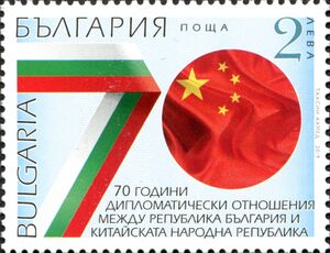 70th Anniversary of Diplomatic Relations with China