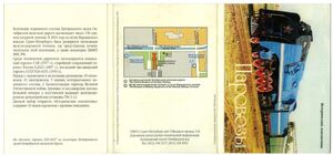 Steam locomotives Museum