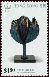 Lotus, sculpture by Van Lau