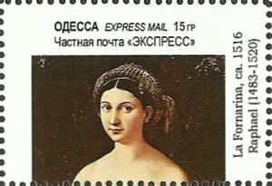 Stamp: Famous Nudes (Ukraine: Illegal Stamps(Odessa) Col:UA-OD 2021-01/1a