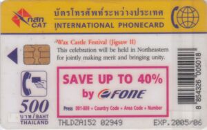 Wax Castle Festival (Jigsaw II)