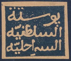 Postal stamp issue of the Sultan government