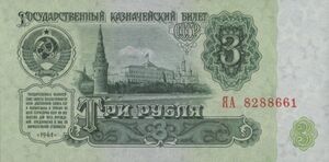 3 Rubles