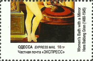 Stamp: Famous Nudes (Ukraine: Illegal Stamps(Odessa) Col:UA-OD 2021-05/2b