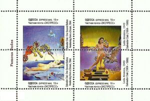 Stamp: Famous Nudes (Ukraine: Illegal Stamps(Odessa) Col:UA-OD 2021-06